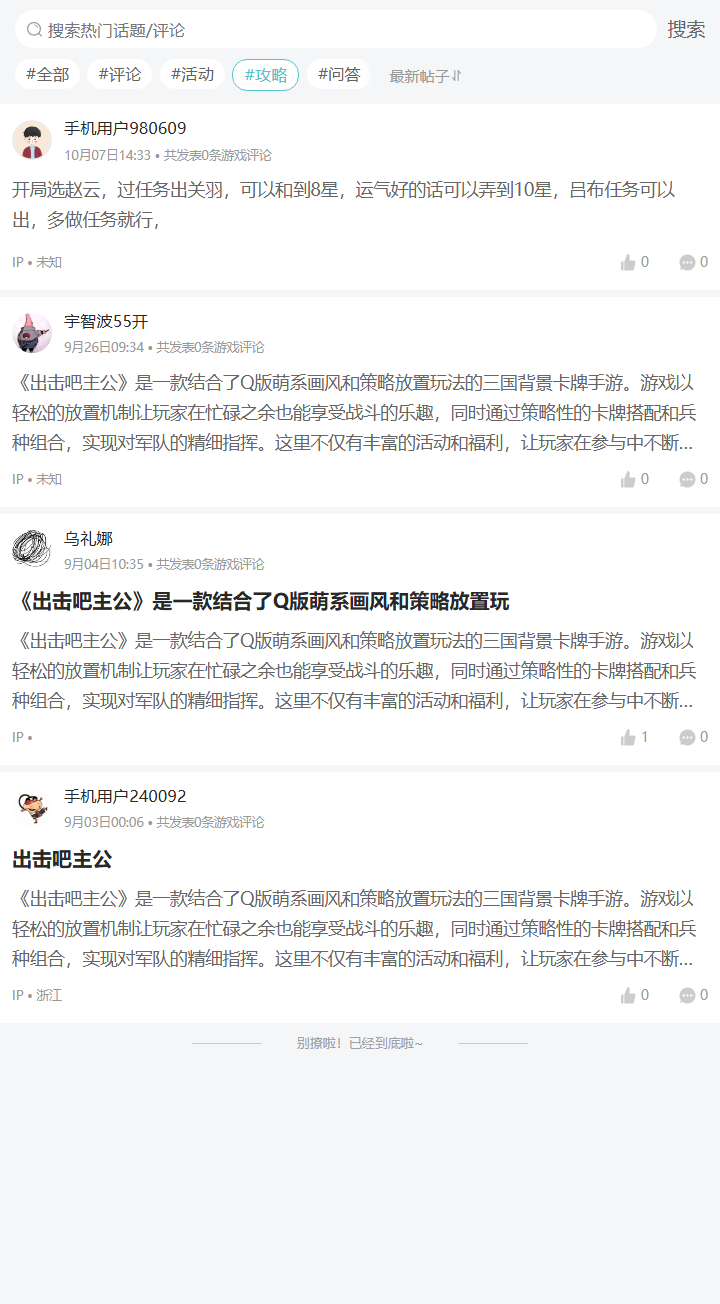 评论区