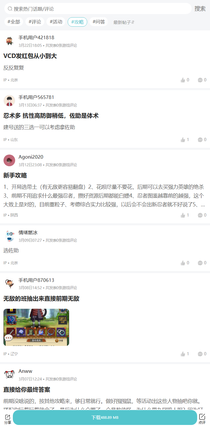 评论区