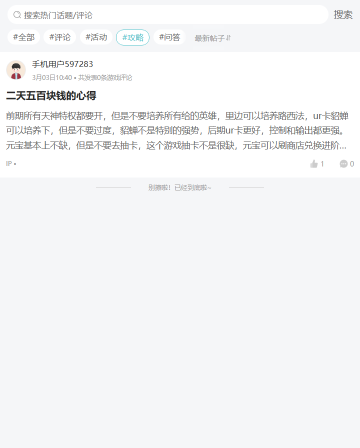 评论区