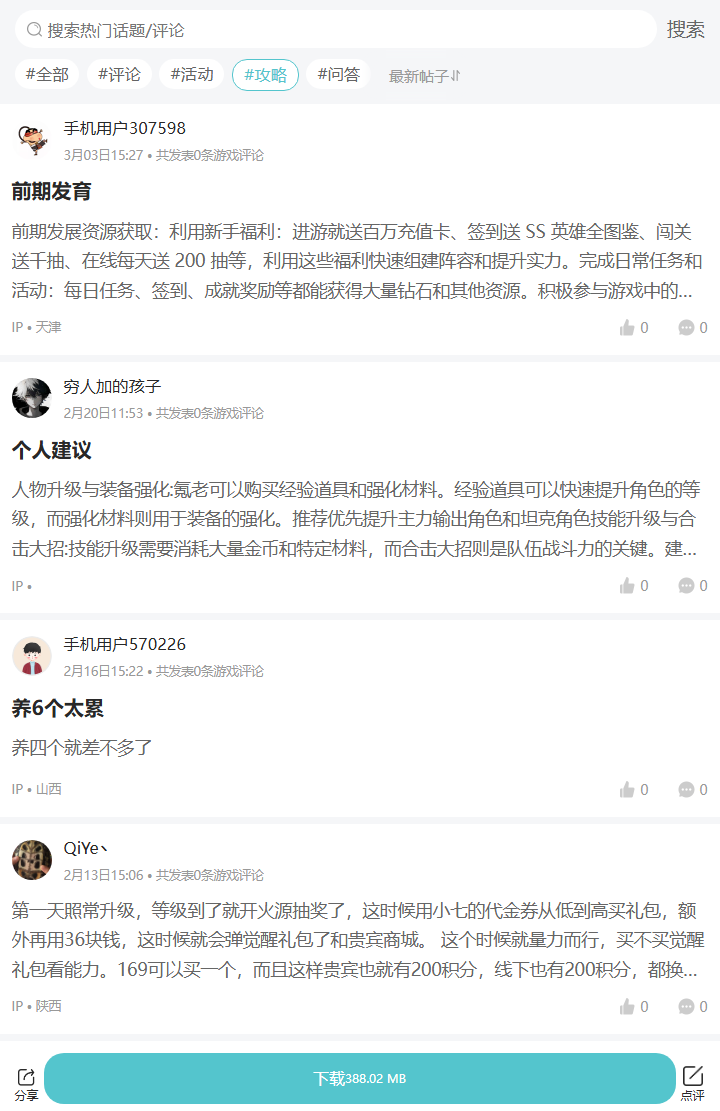 评论区