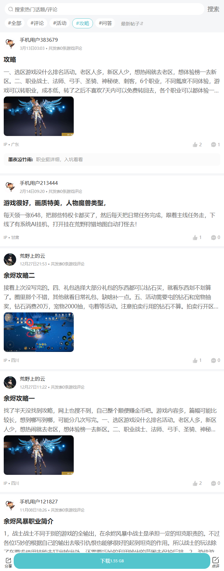 评论区