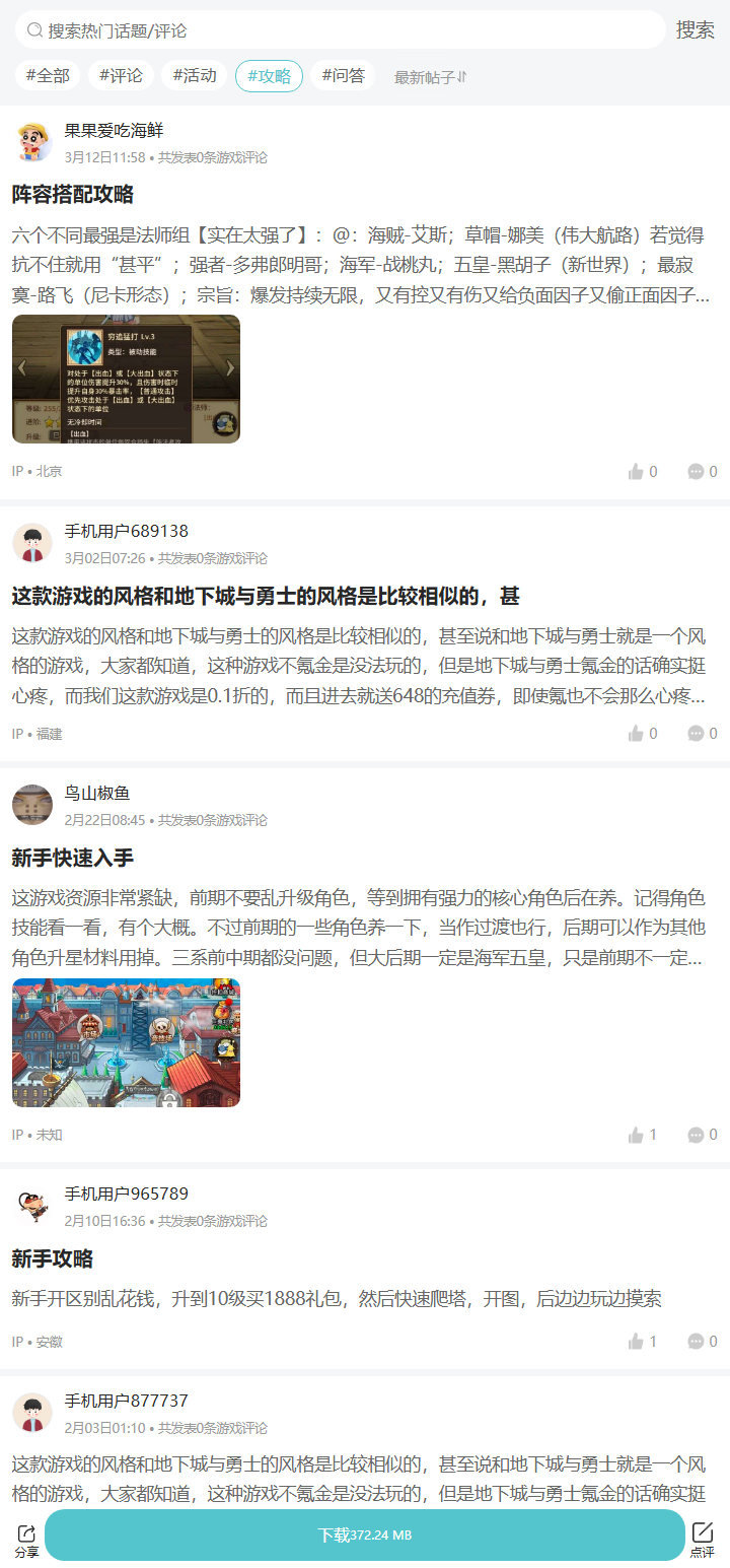 评论区