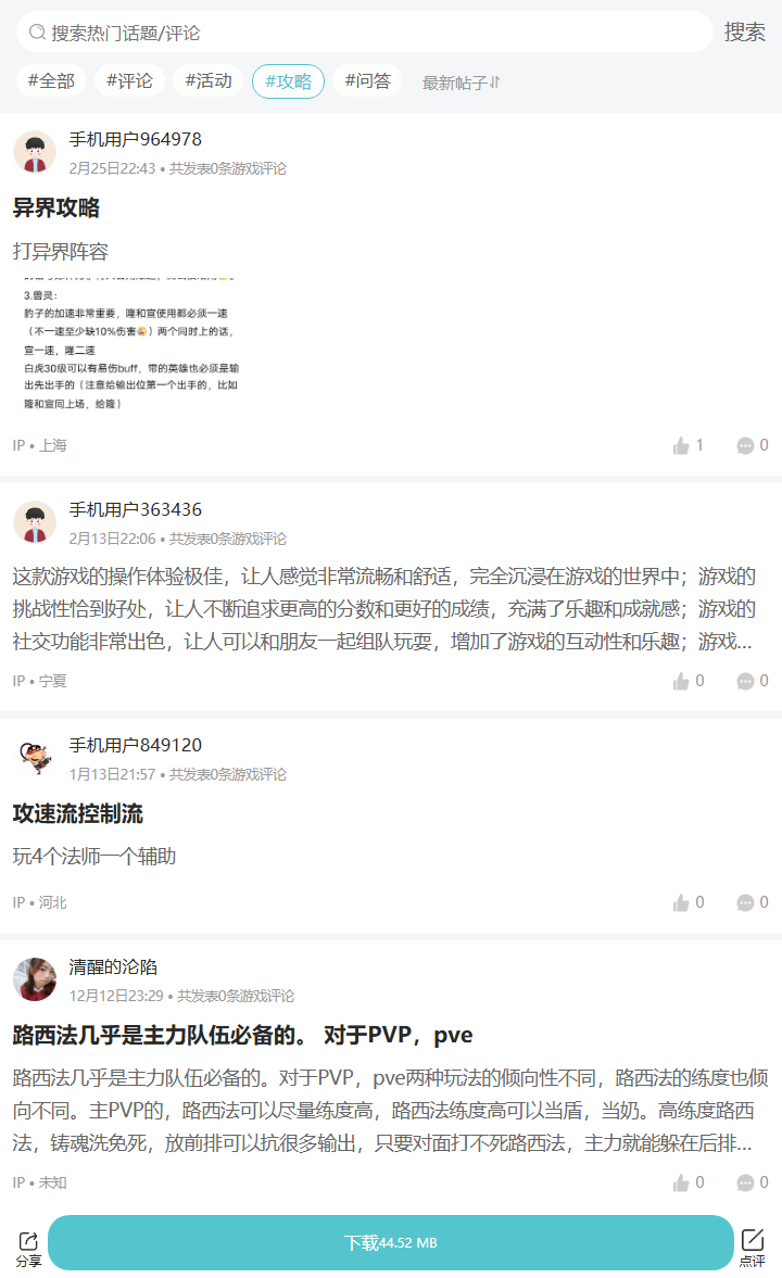 评论区