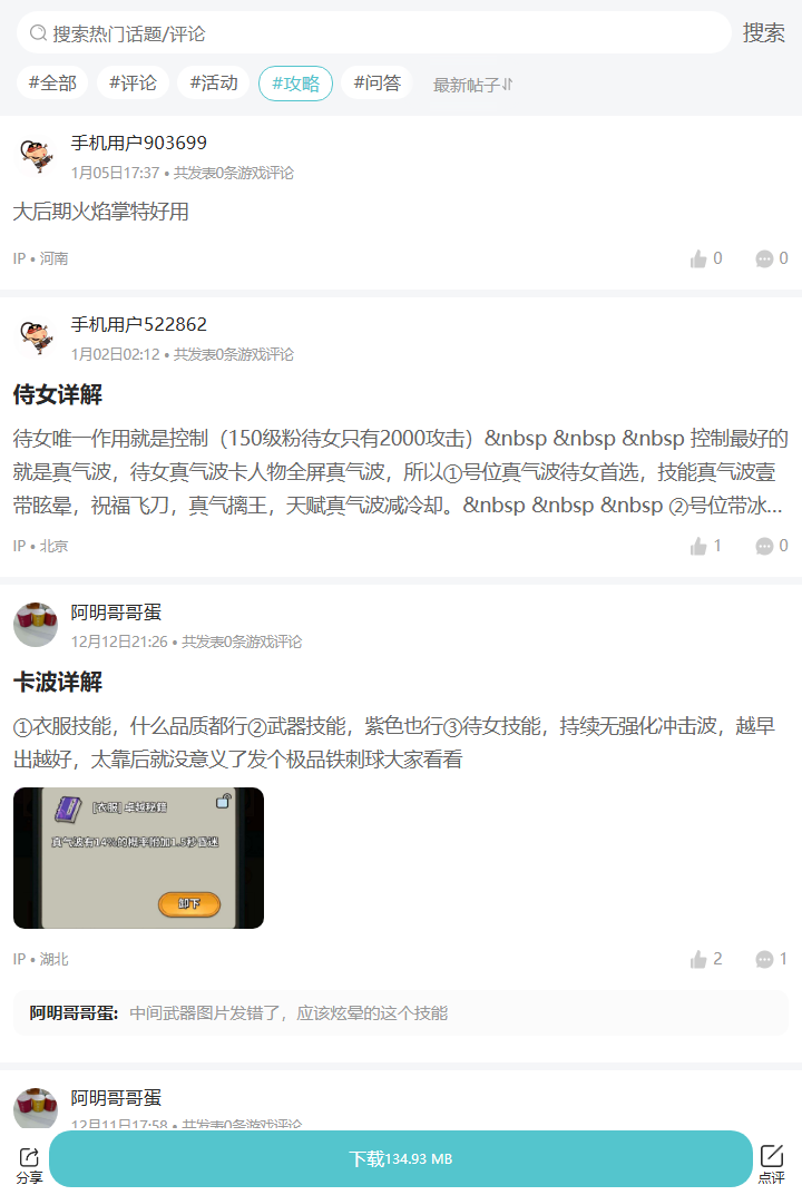 评论区