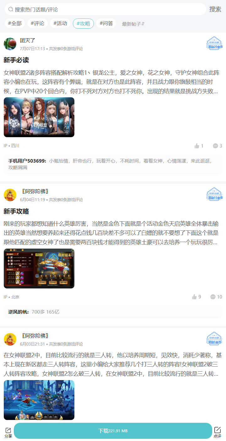 评论区