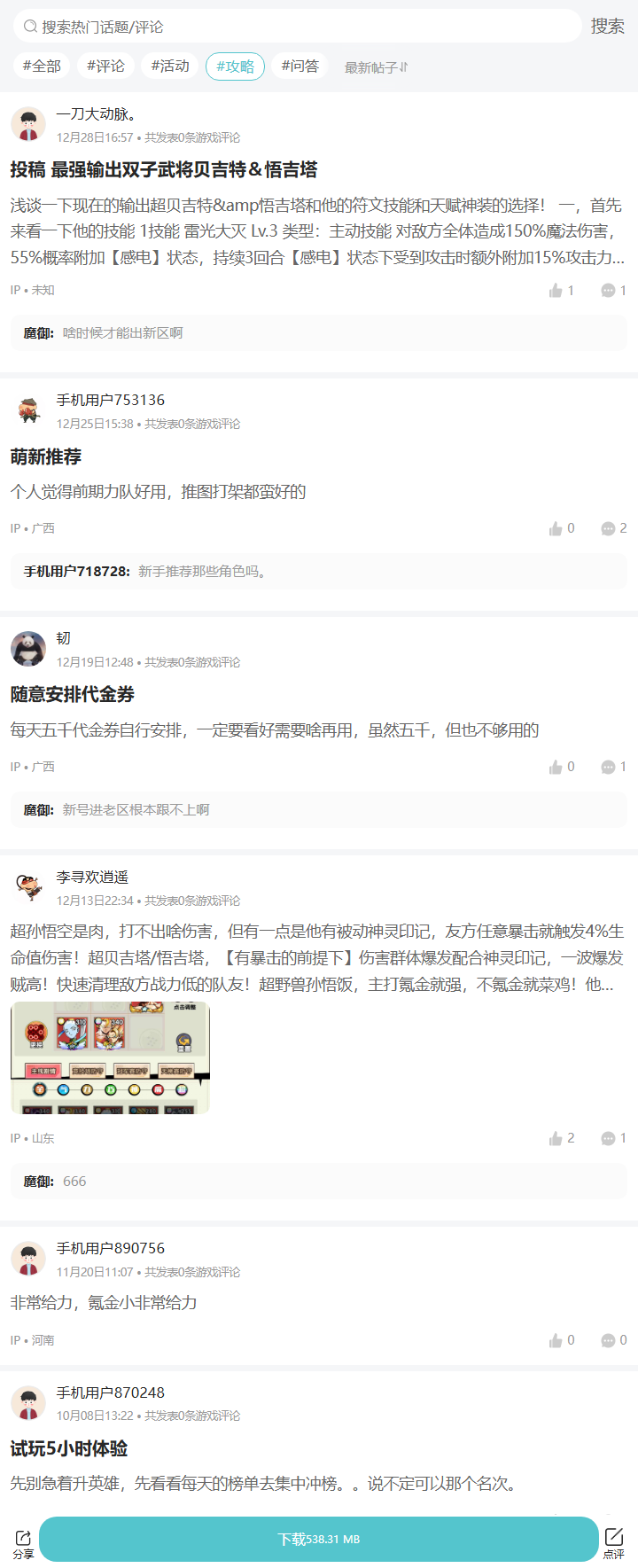 评论区