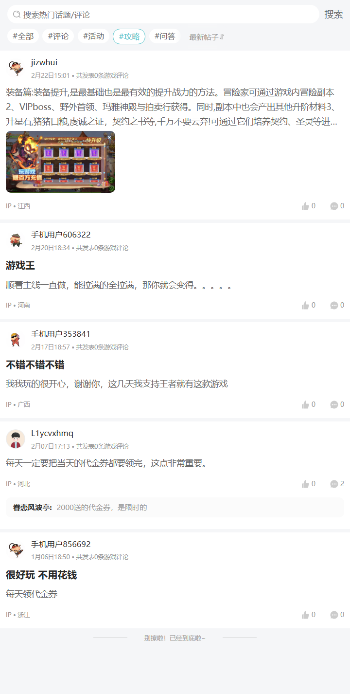 评论区