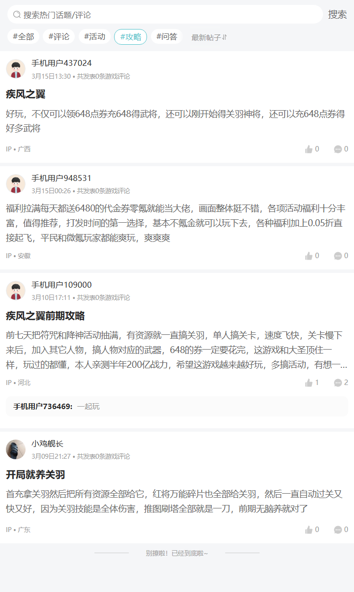 评论区