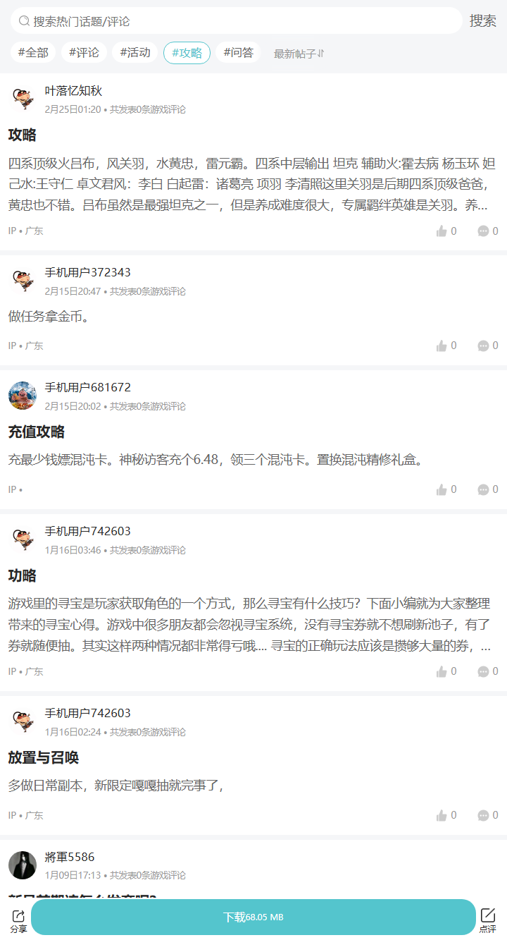 评论区