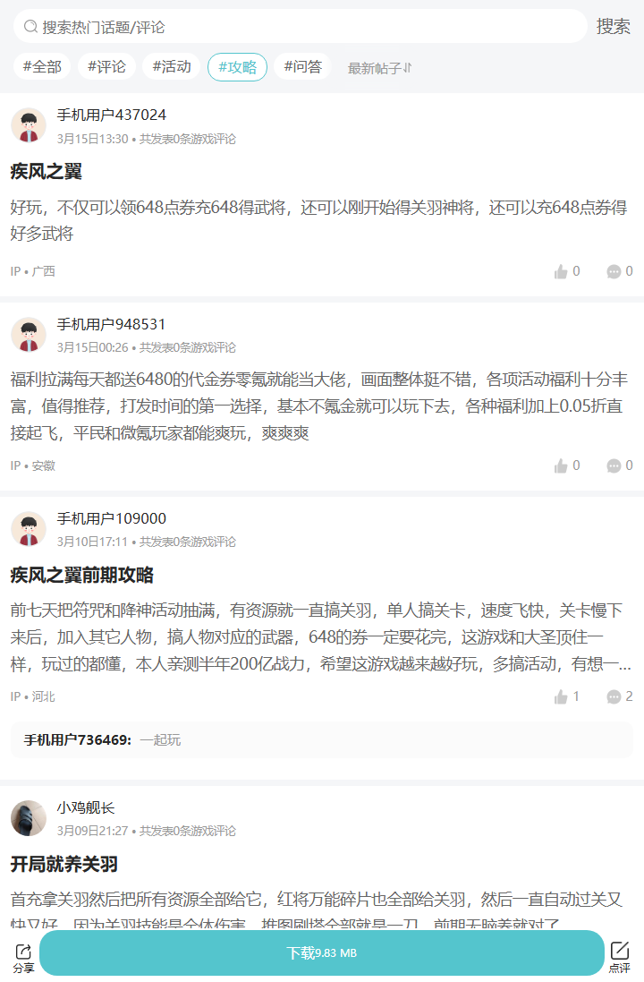 评论区