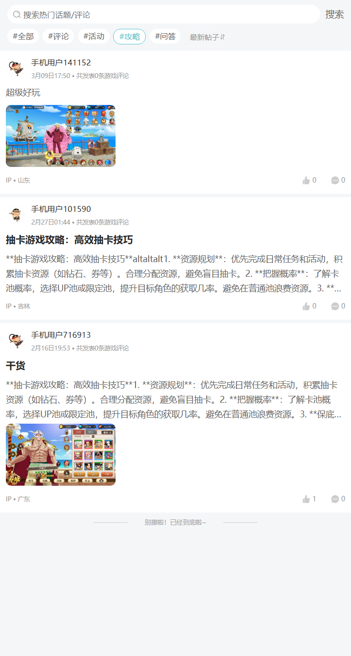 评论区