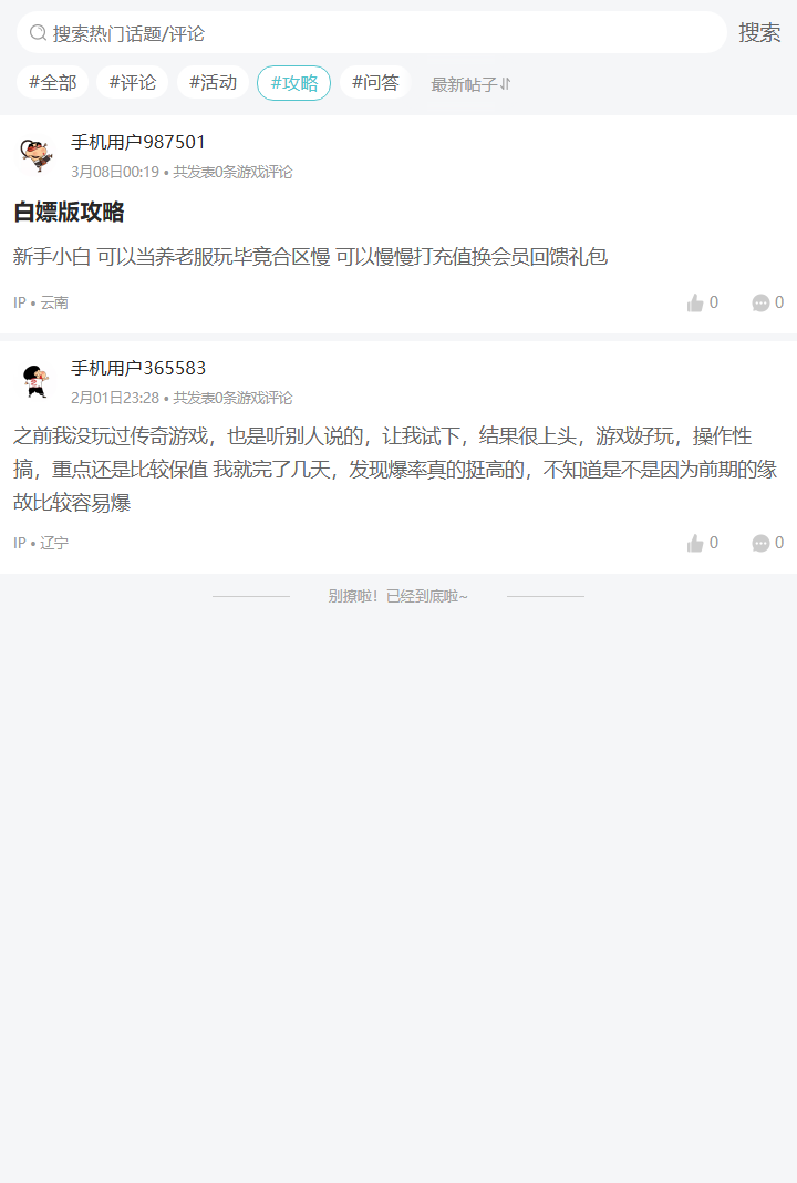 评论区