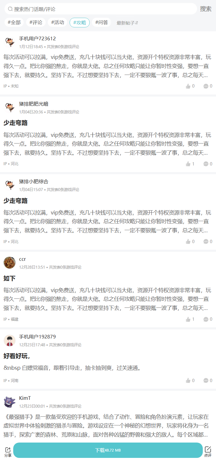 评论区