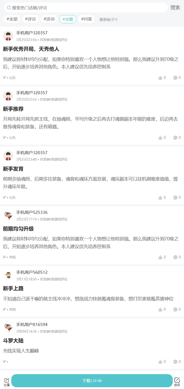 评论区