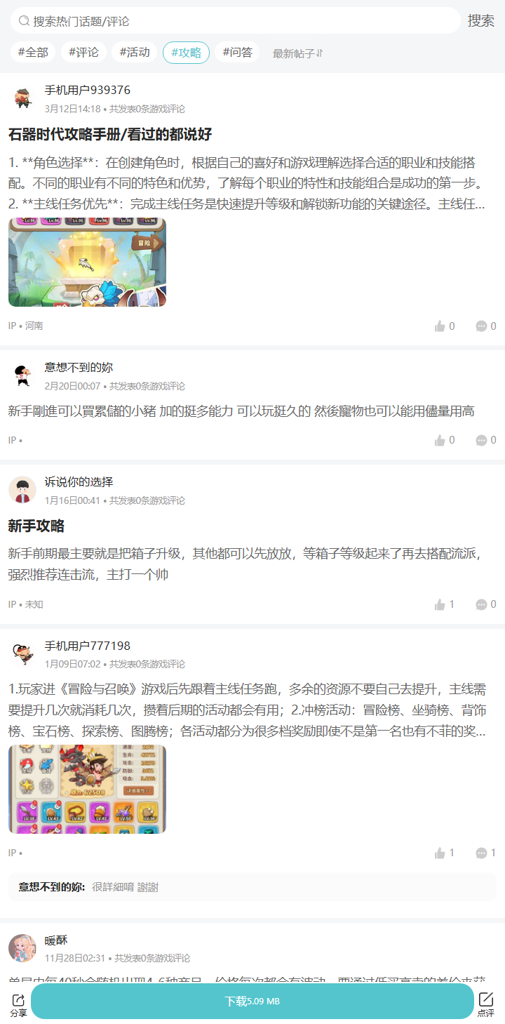 评论区