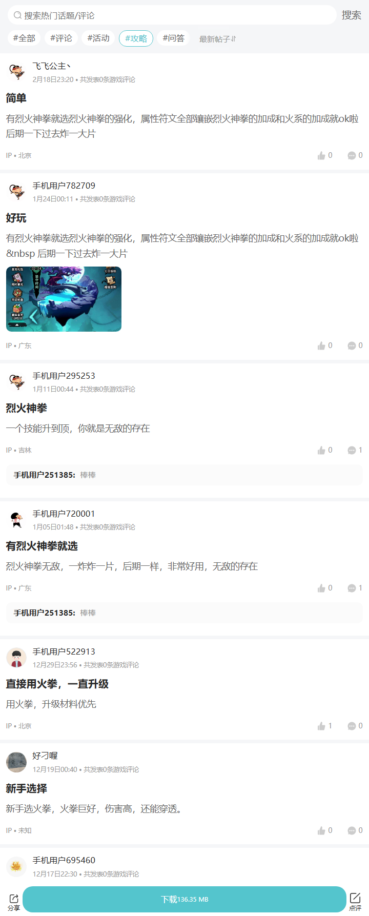 评论区