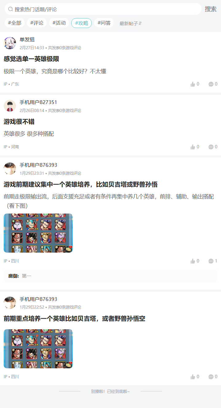 评论区