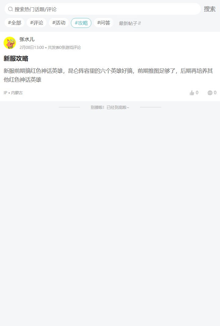 评论区