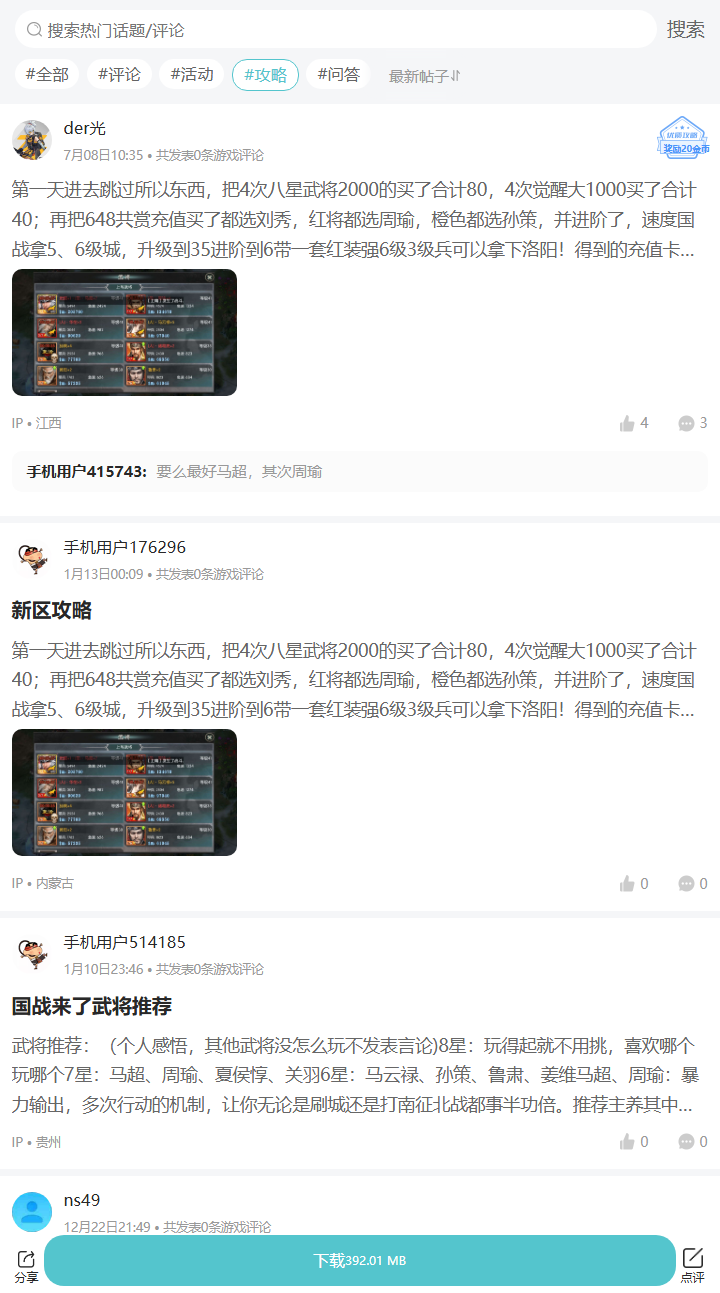 评论区