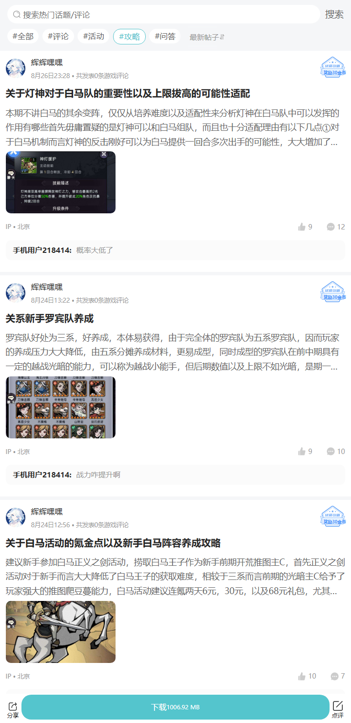 评论区