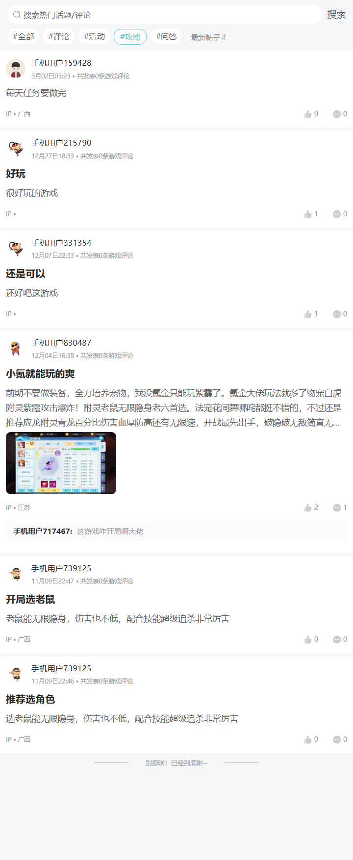 评论区