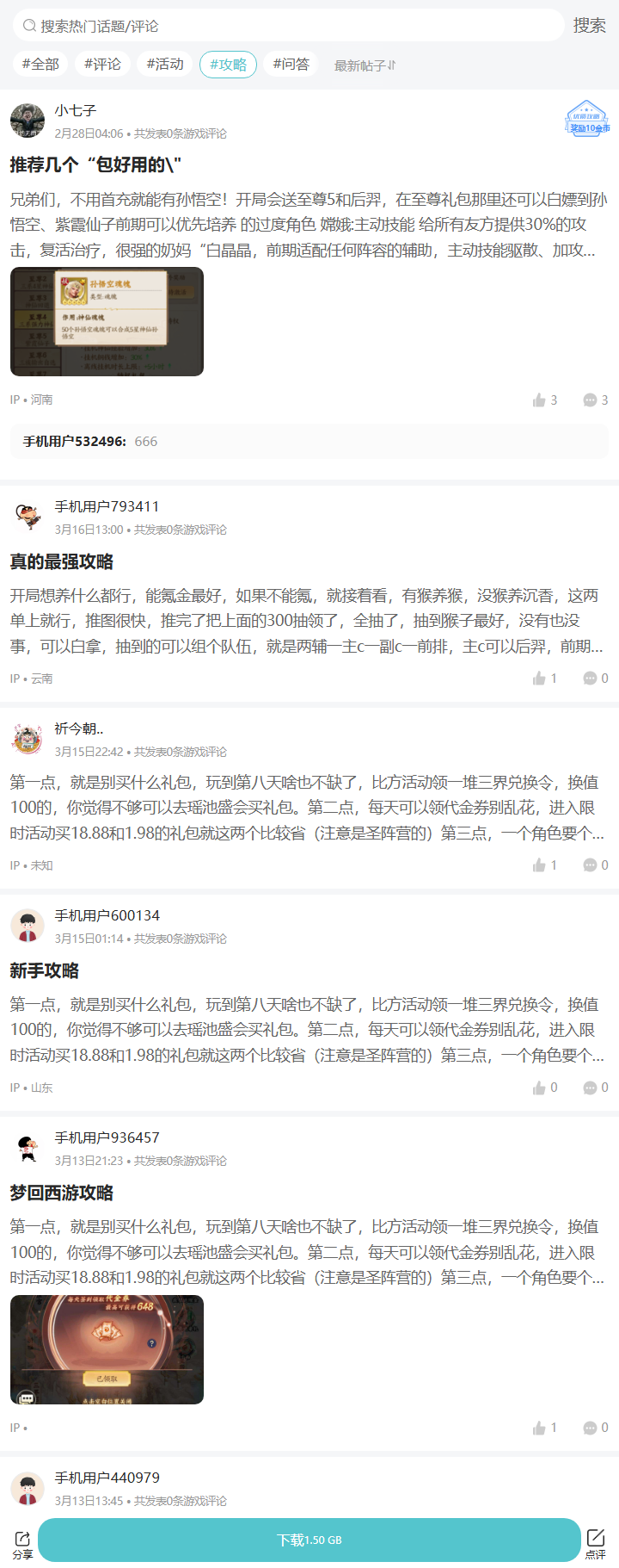评论区
