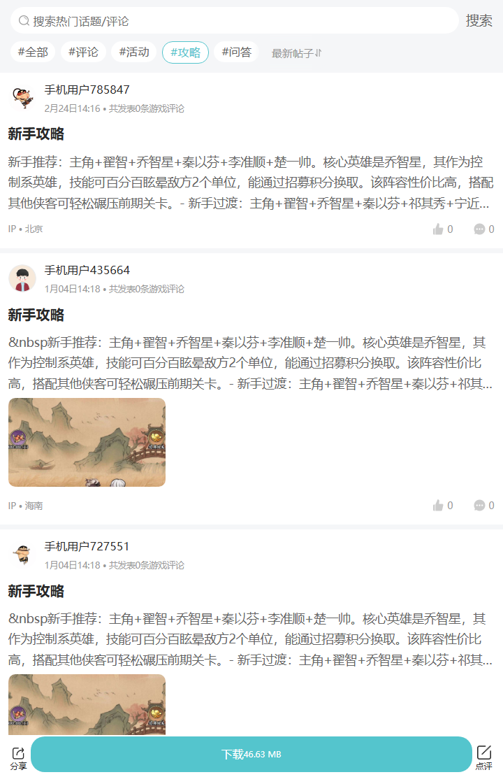 评论区