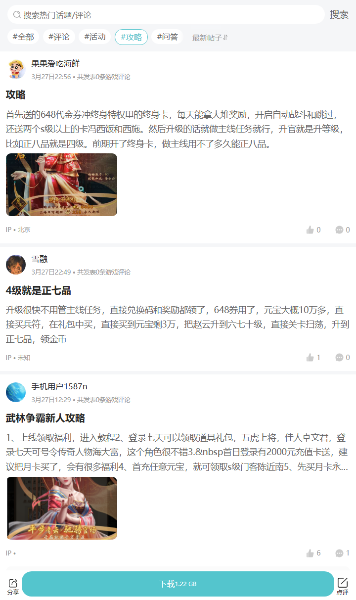 评论区