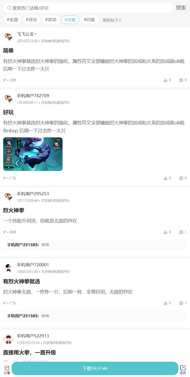 评论区