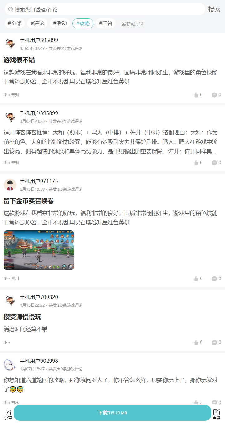 评论区