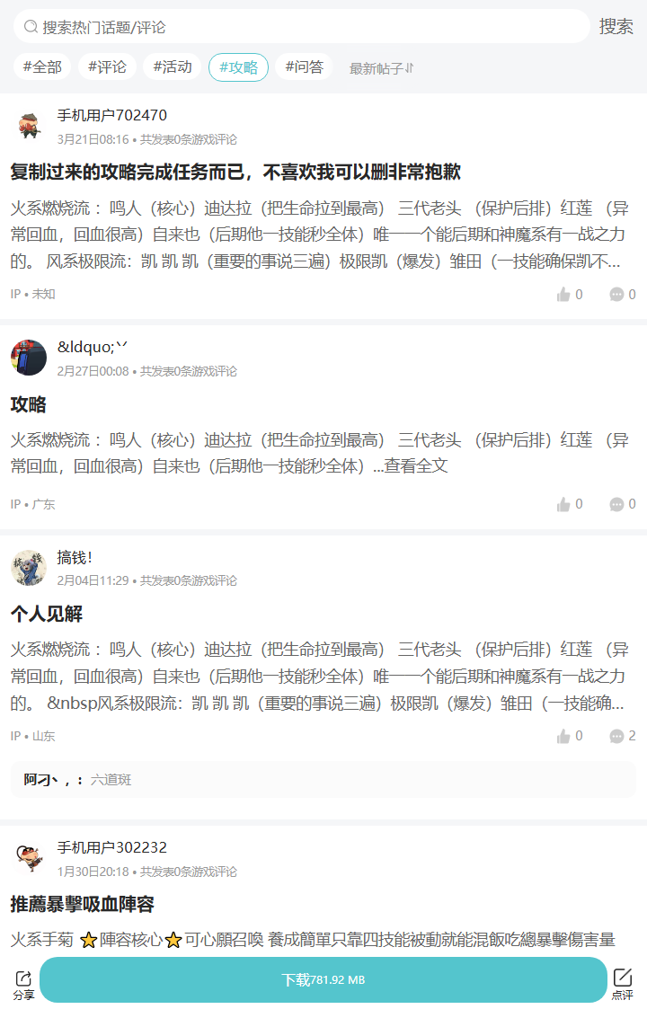 评论区