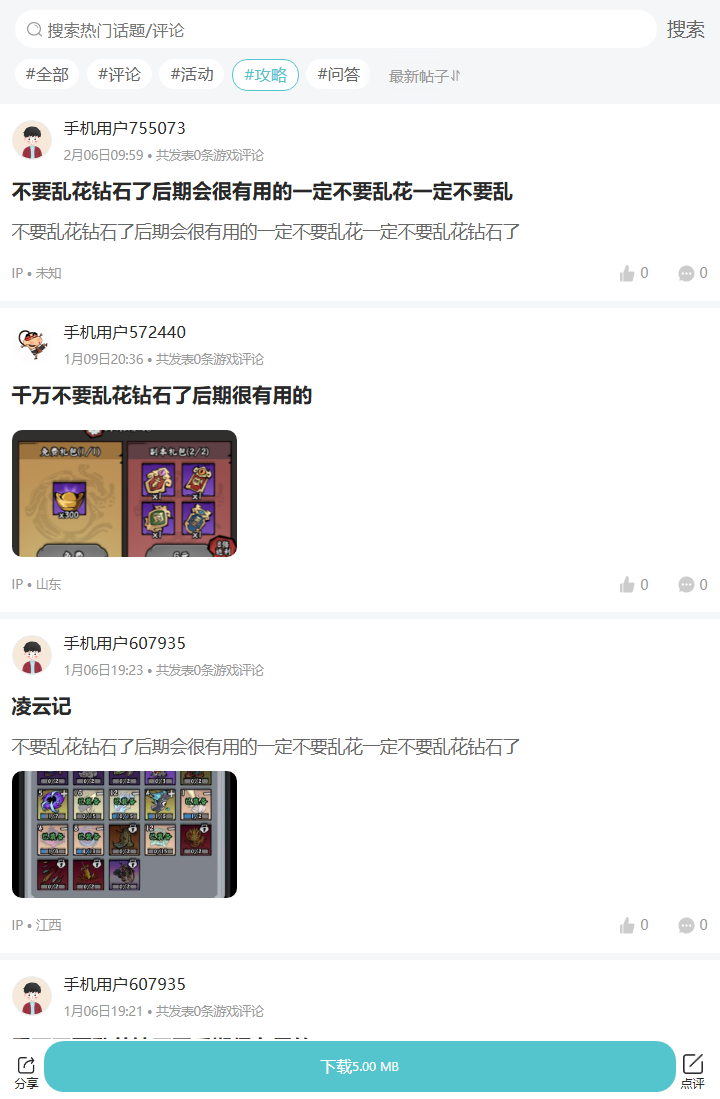 评论区