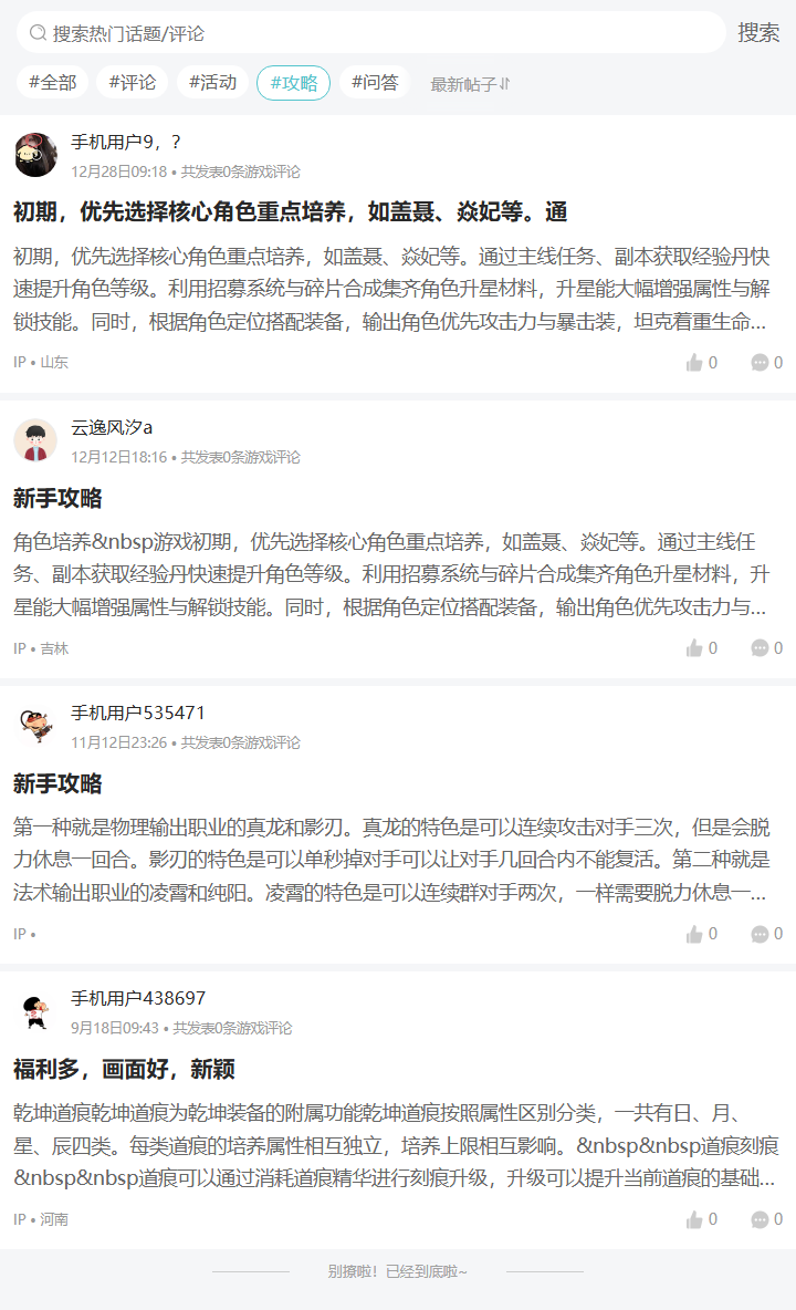 评论区