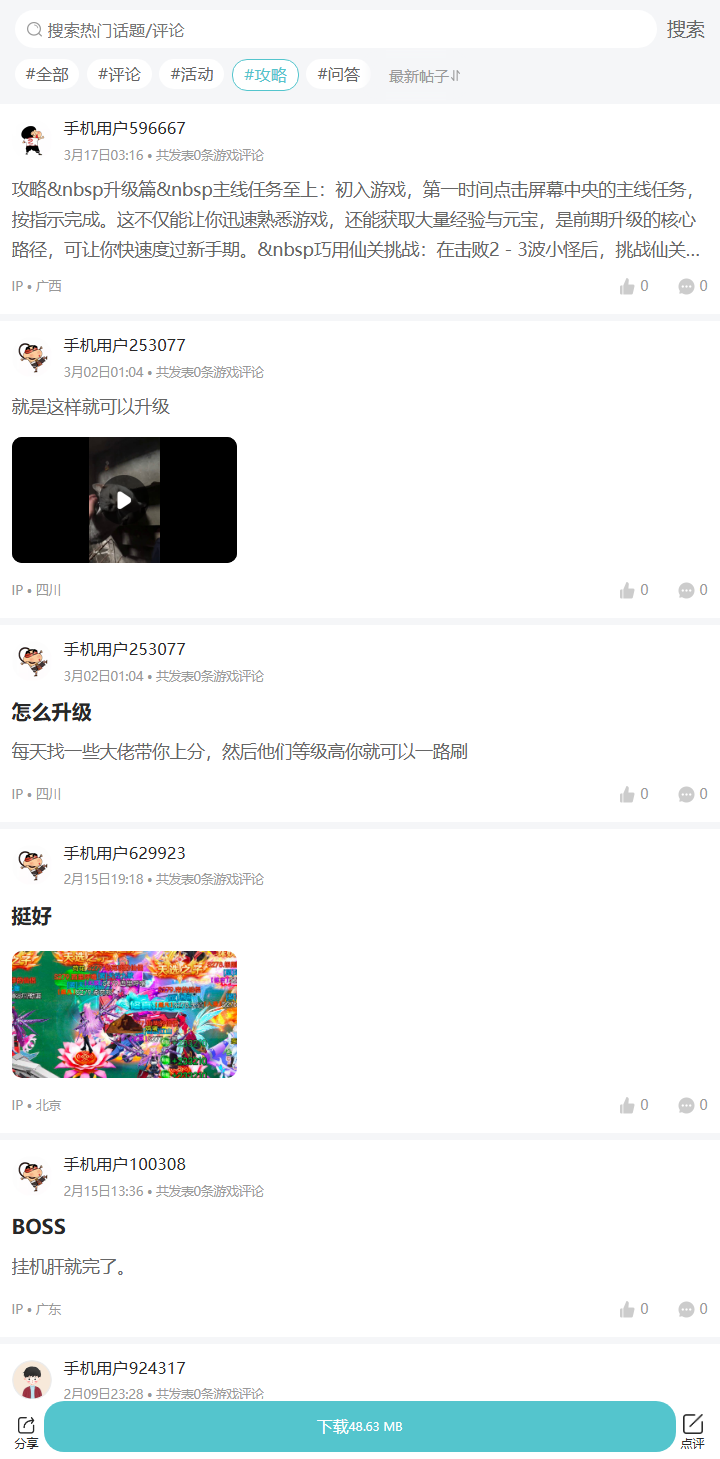 评论区