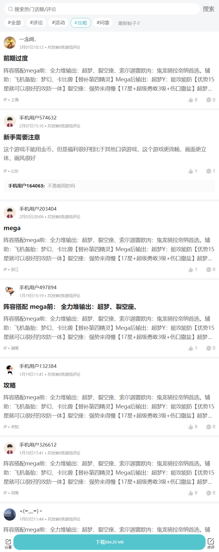 评论区