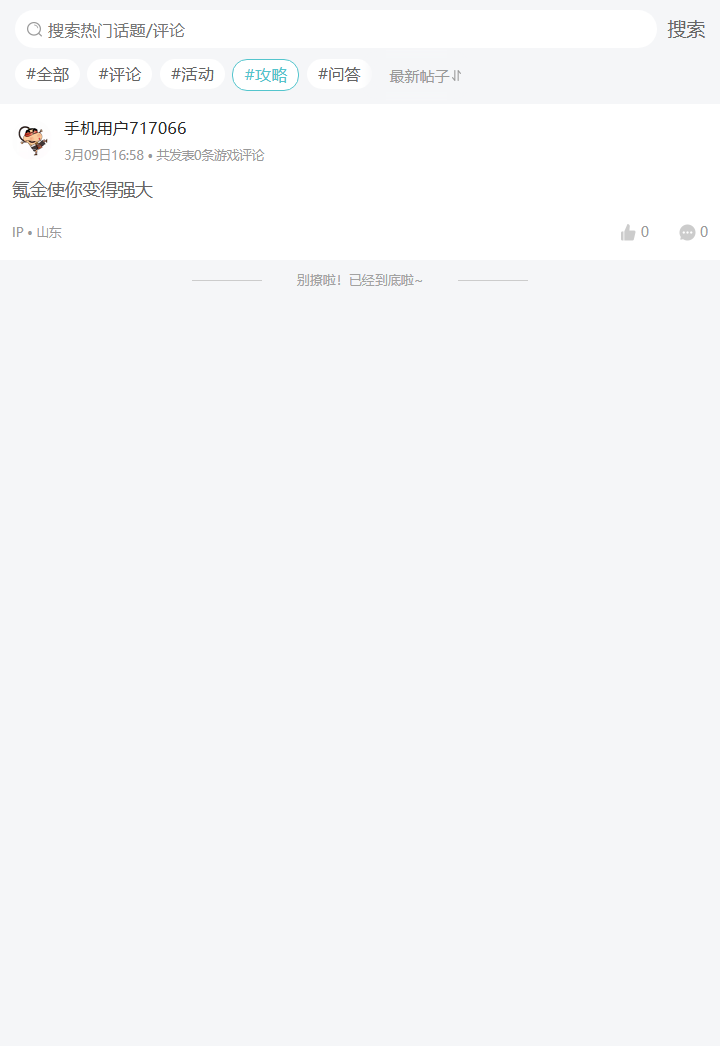 评论区