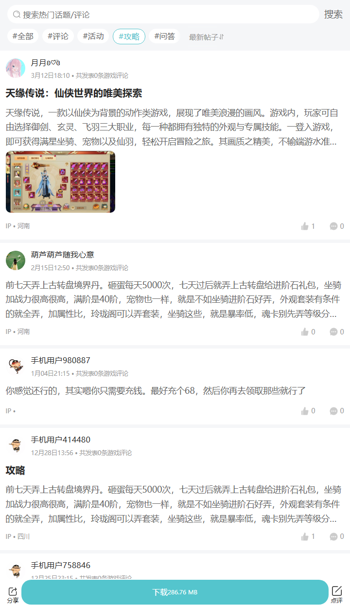 评论区