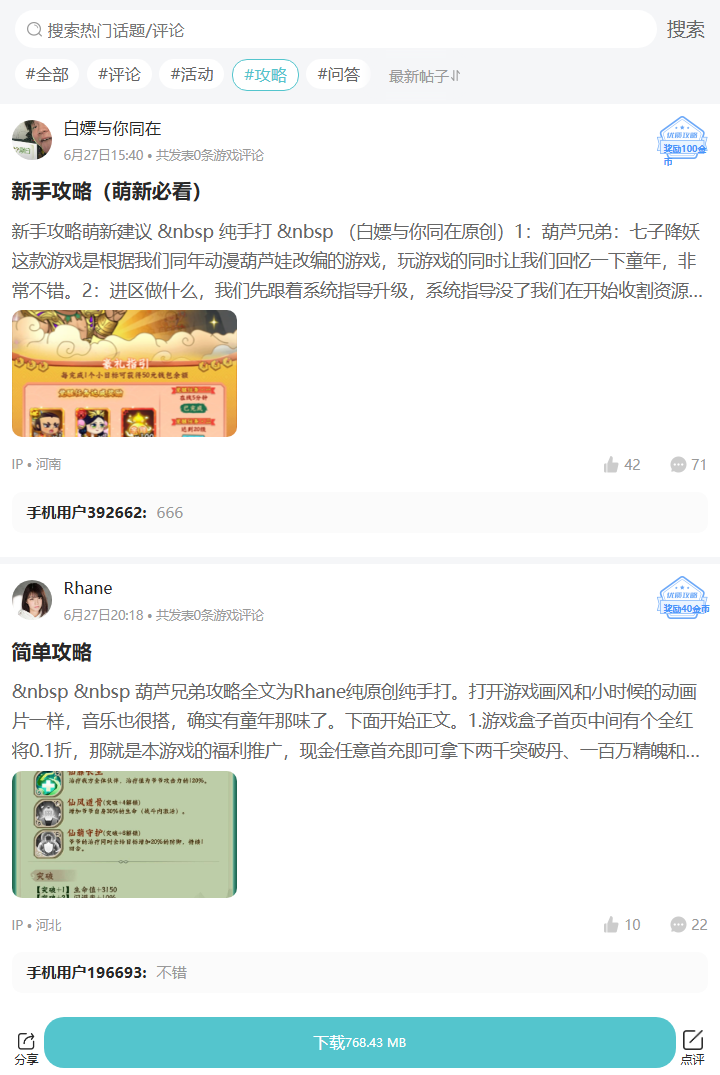 评论区