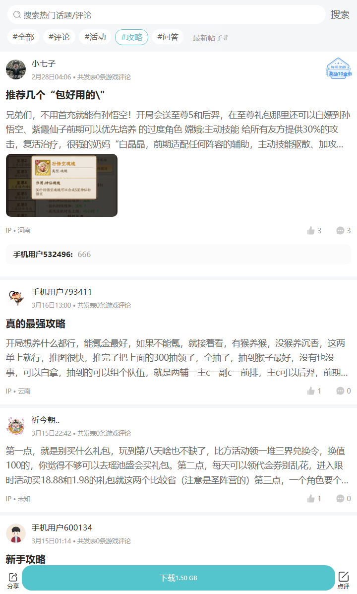 评论区