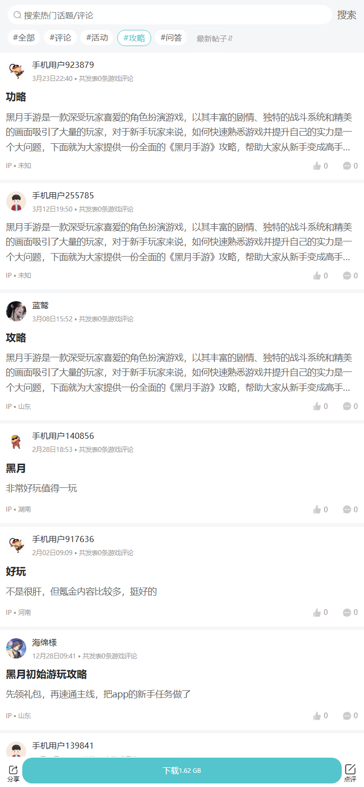 评论区