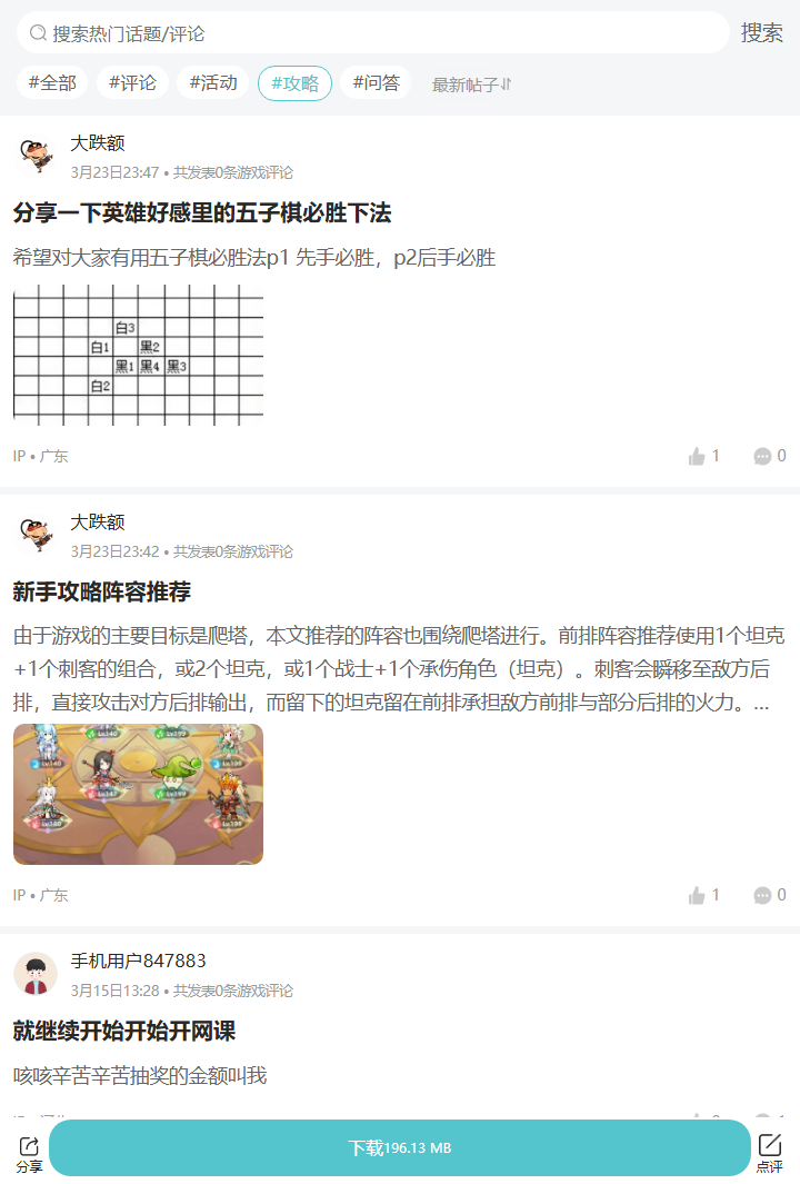 评论区