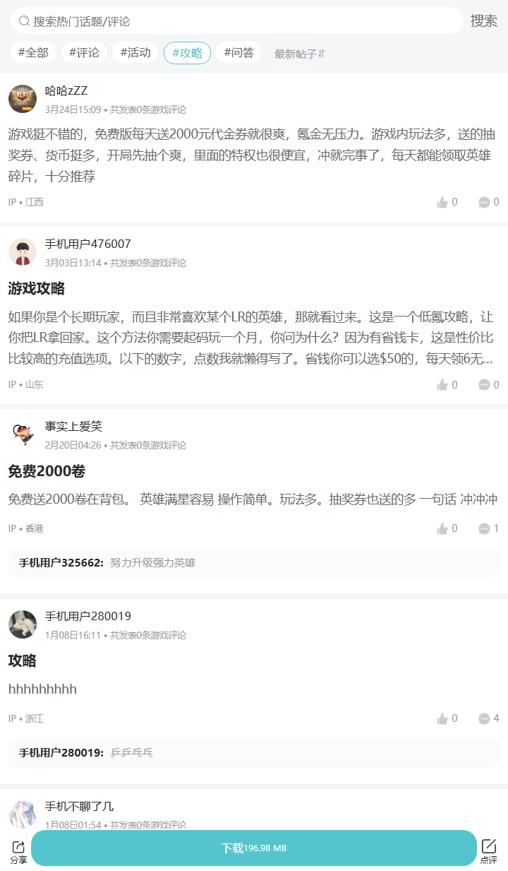 评论区
