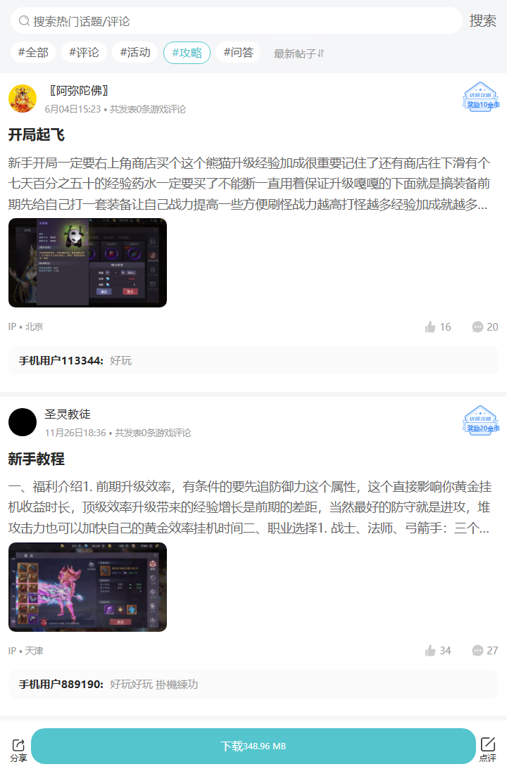 评论区