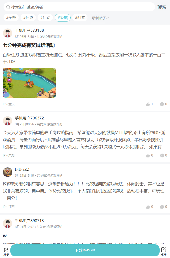 评论区