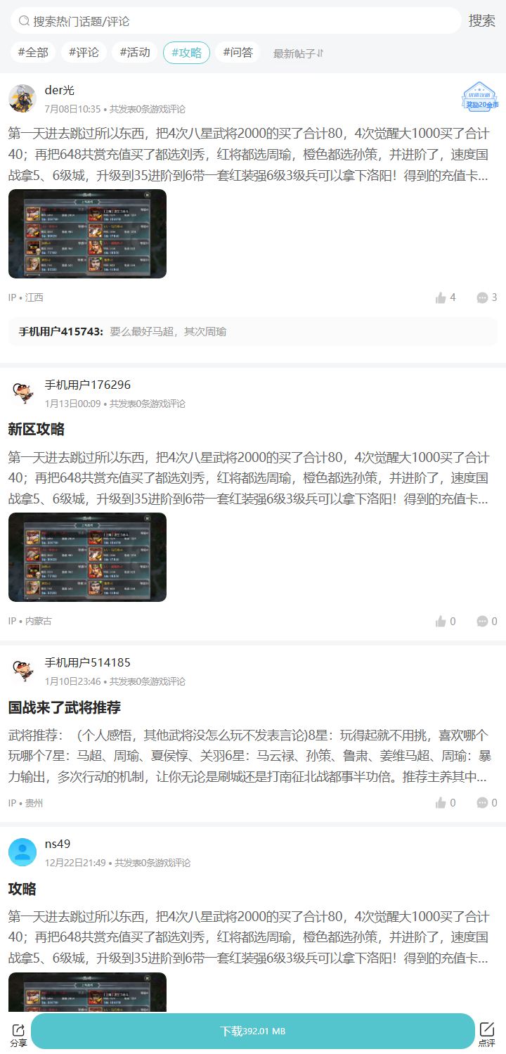 评论区