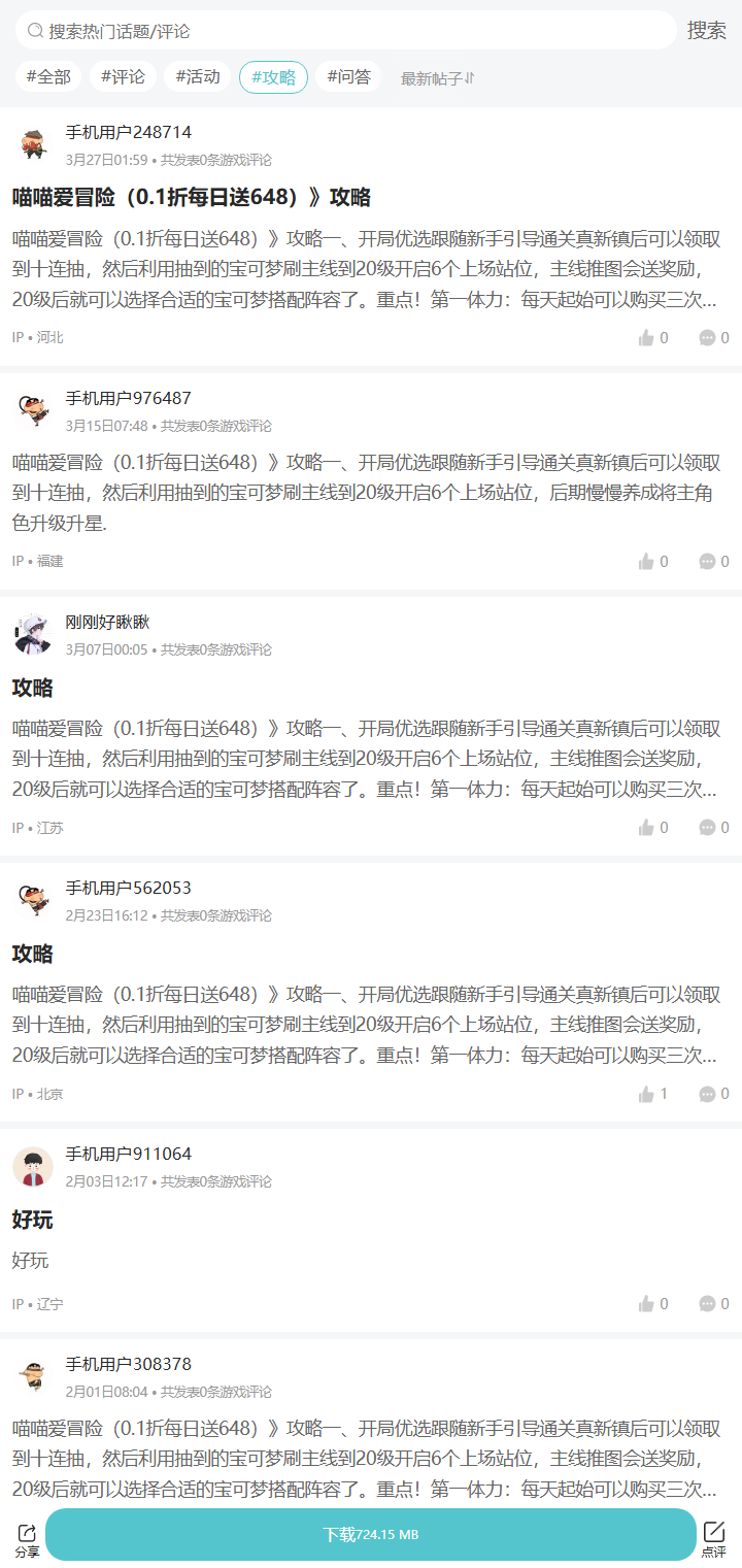 评论区