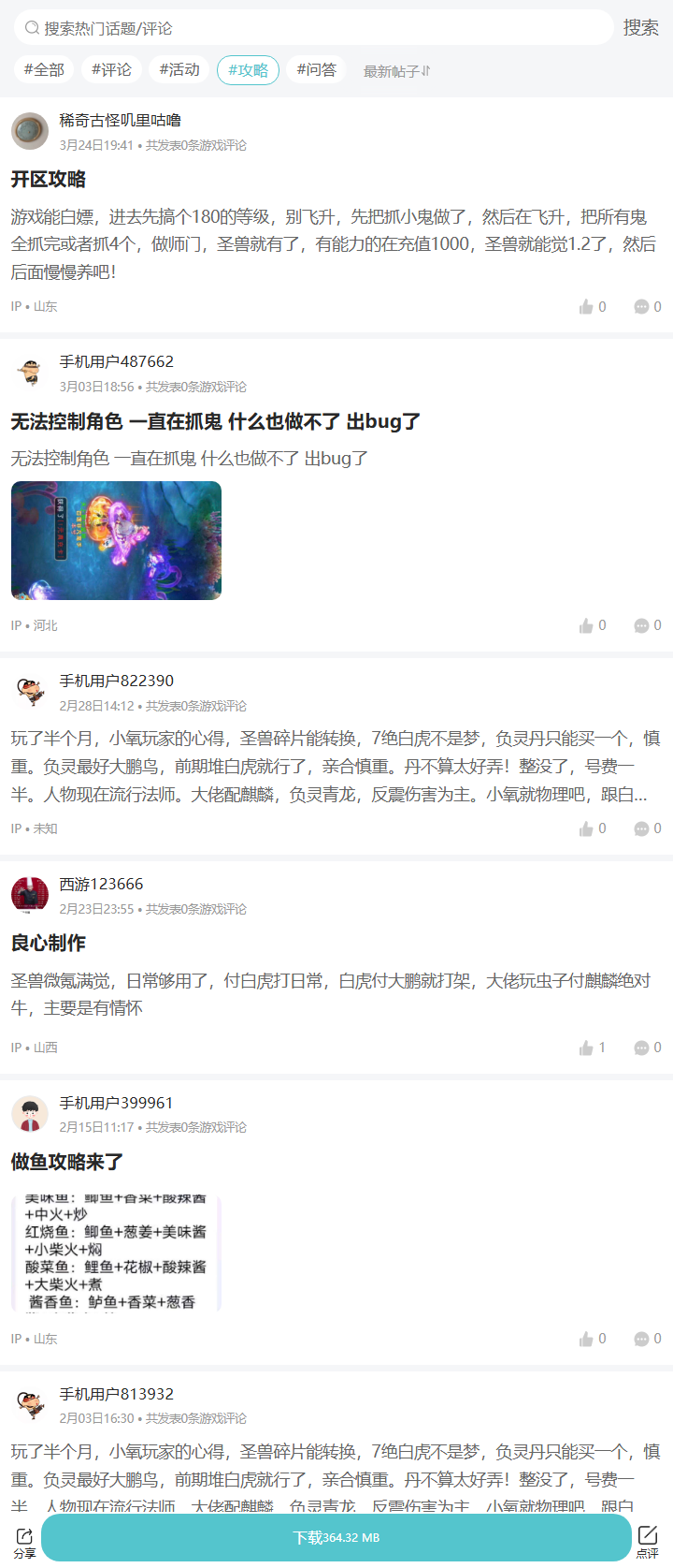 评论区