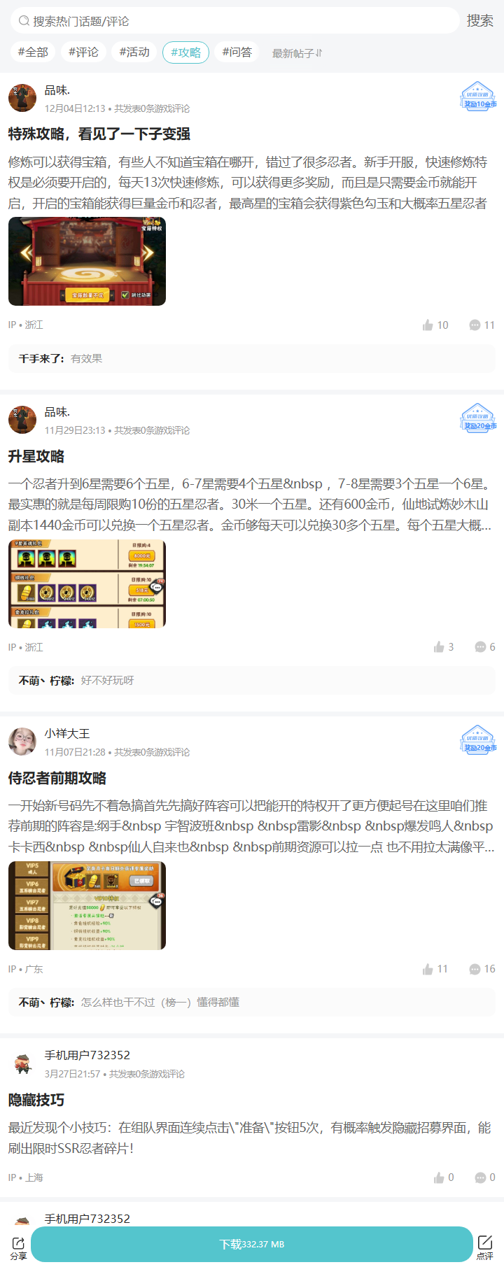 评论区