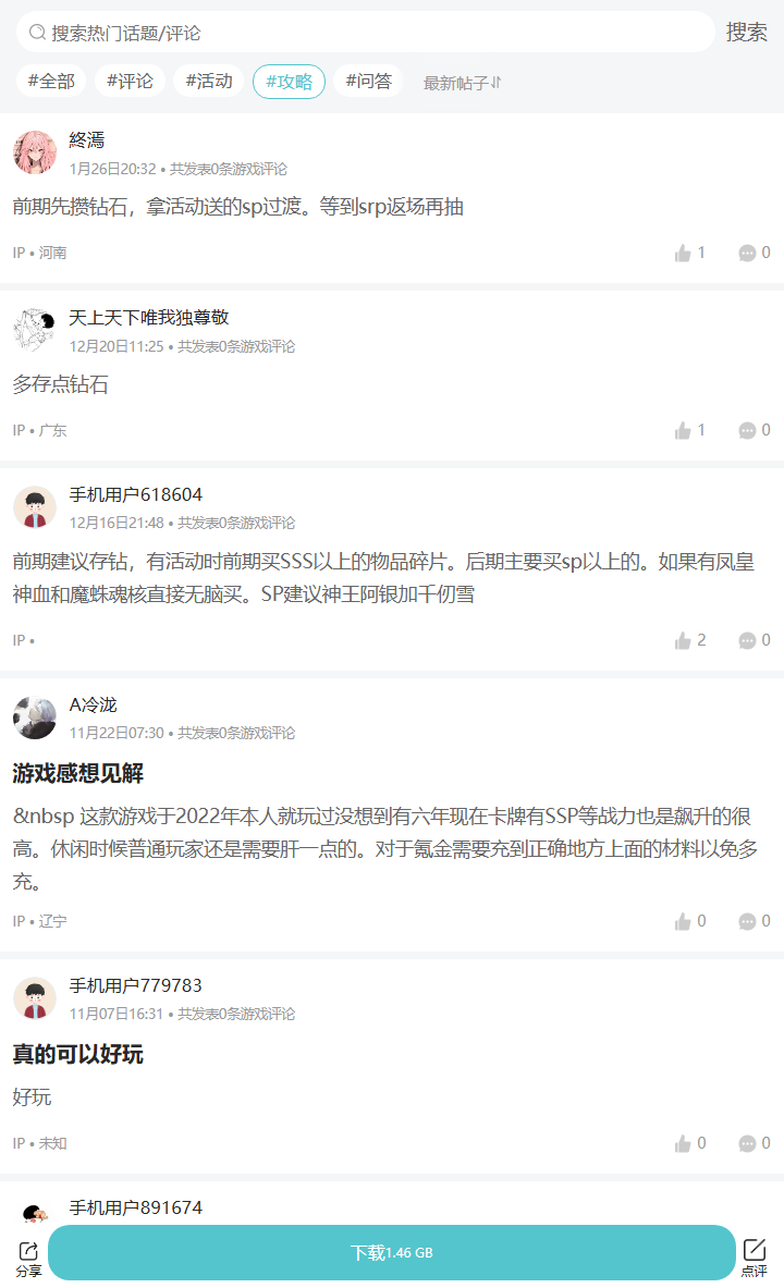 评论区