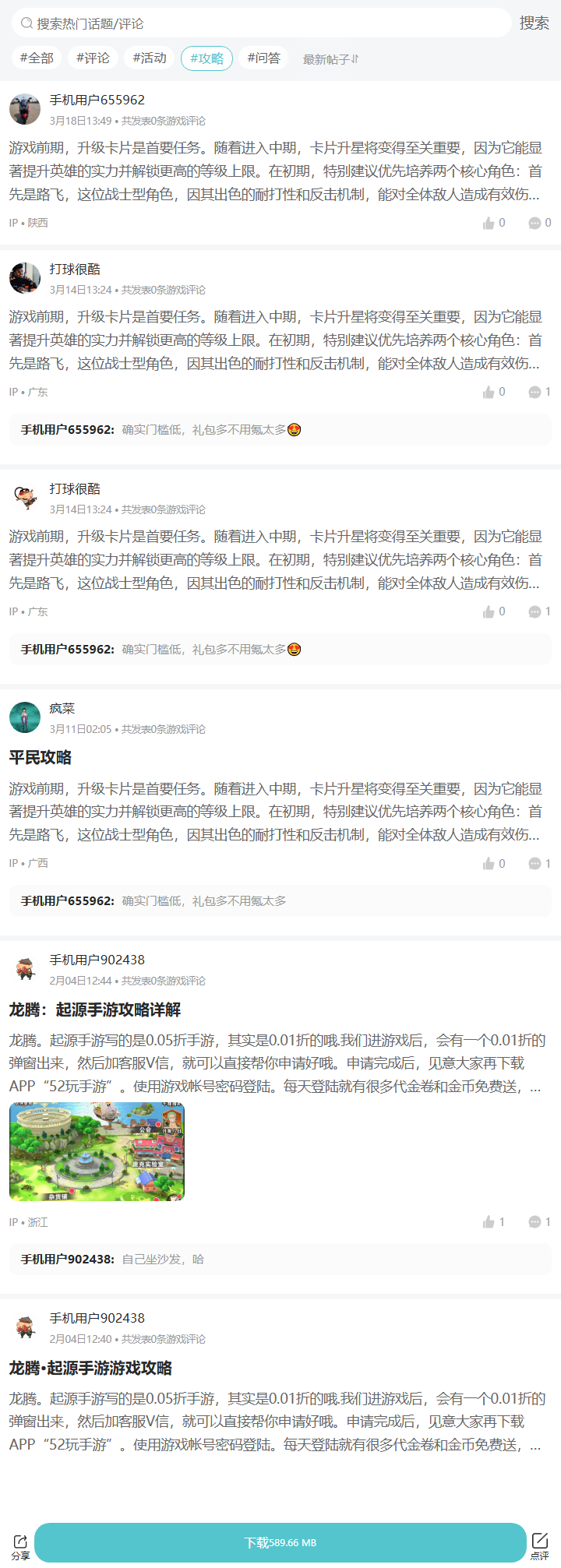 评论区